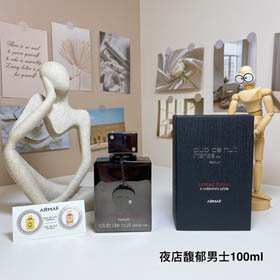 Amafu Nightclub Carnival Fragrance Men's Limited Edition Perfume-3222  